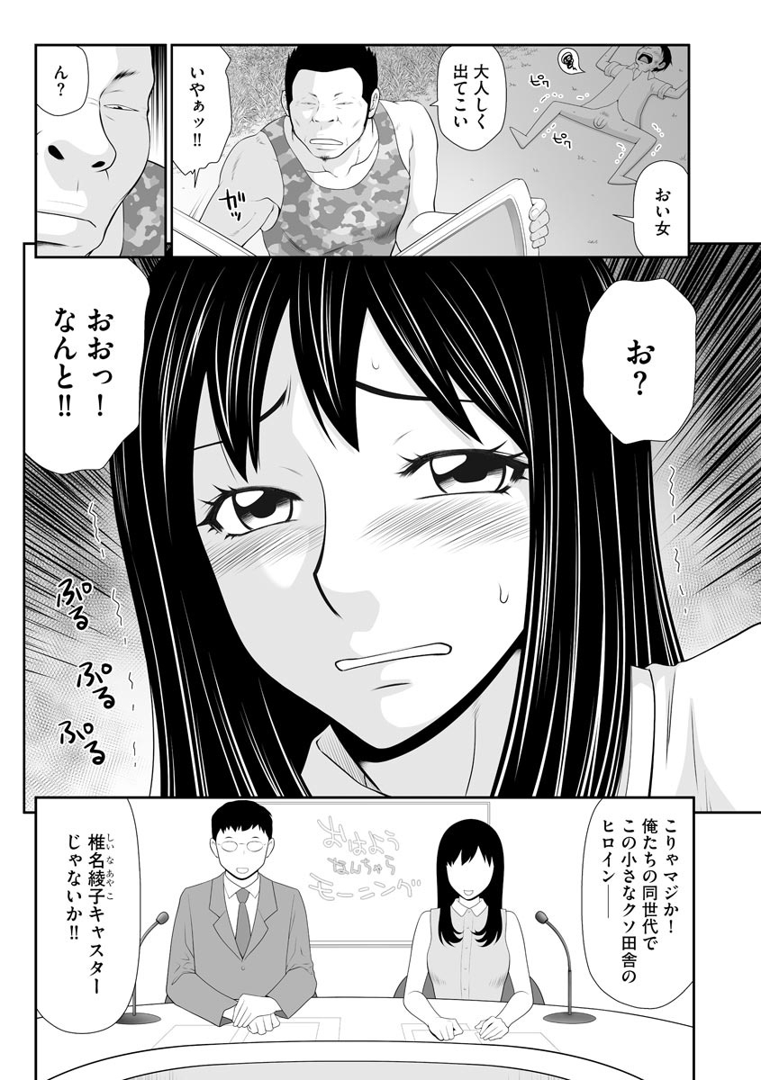 Magazine Cyberia Vol. 153 - Page 244