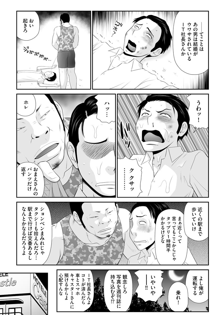 Magazine Cyberia Vol. 153 - Page 245