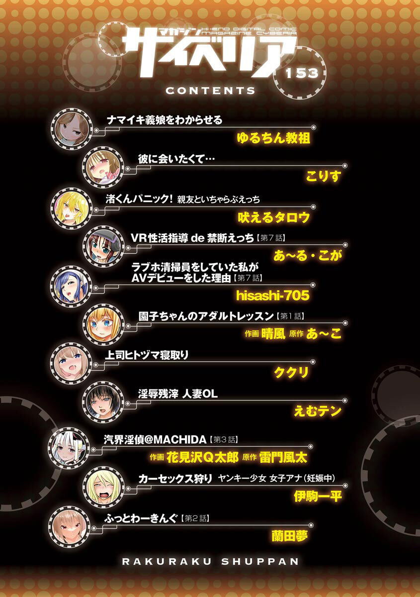 Magazine Cyberia Vol. 153 - Page 4