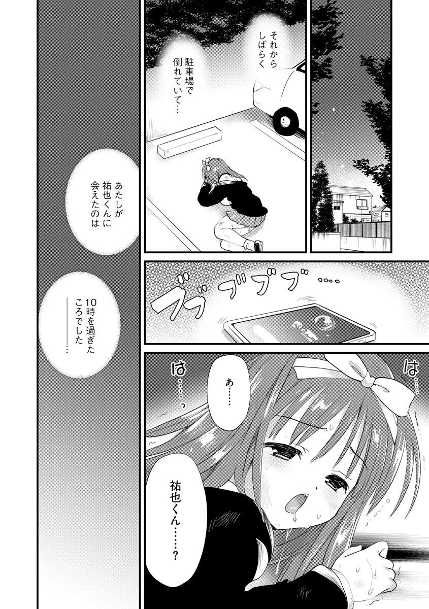 Magazine Cyberia Vol. 153 - Page 58