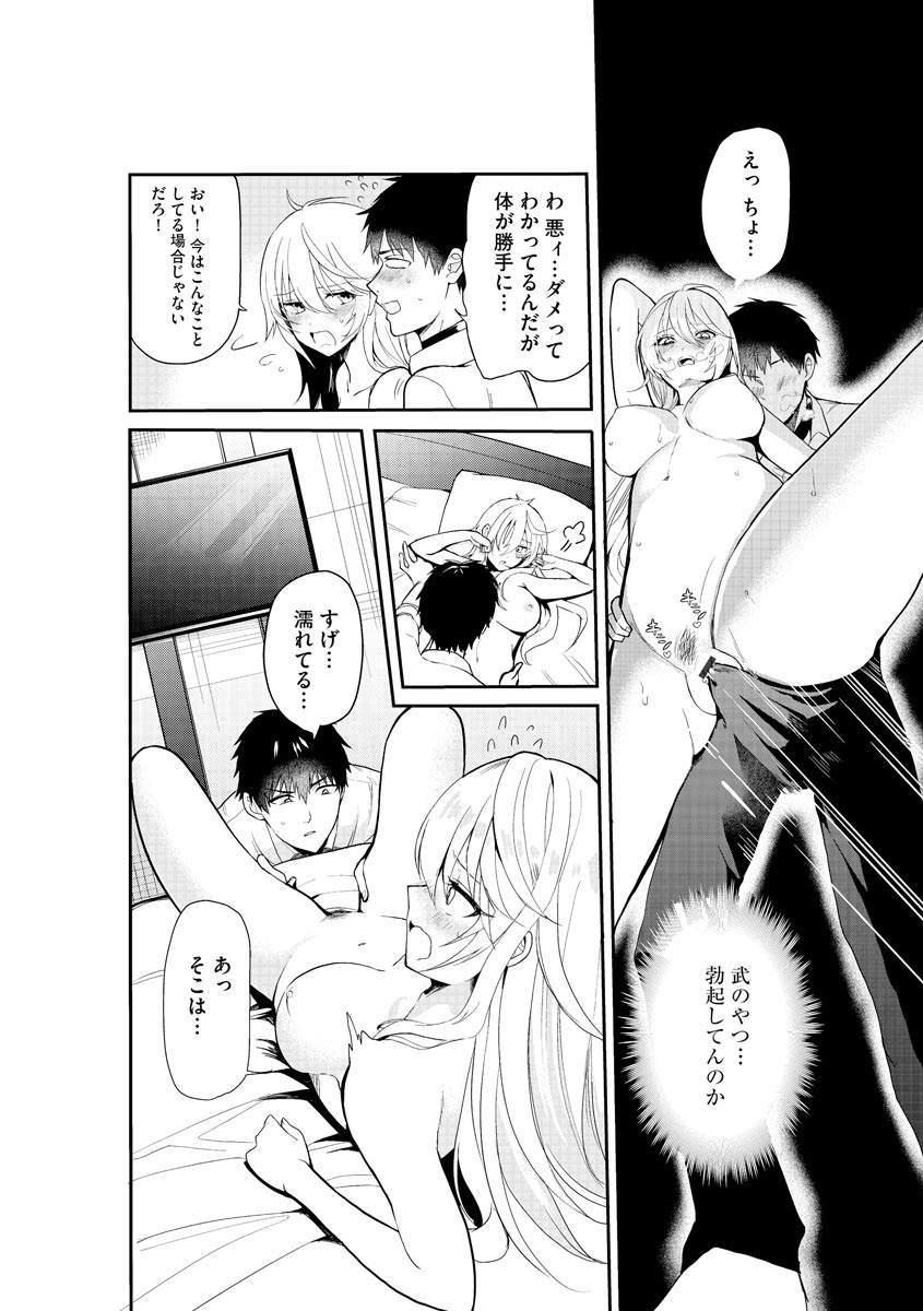 Magazine Cyberia Vol. 153 - Page 68