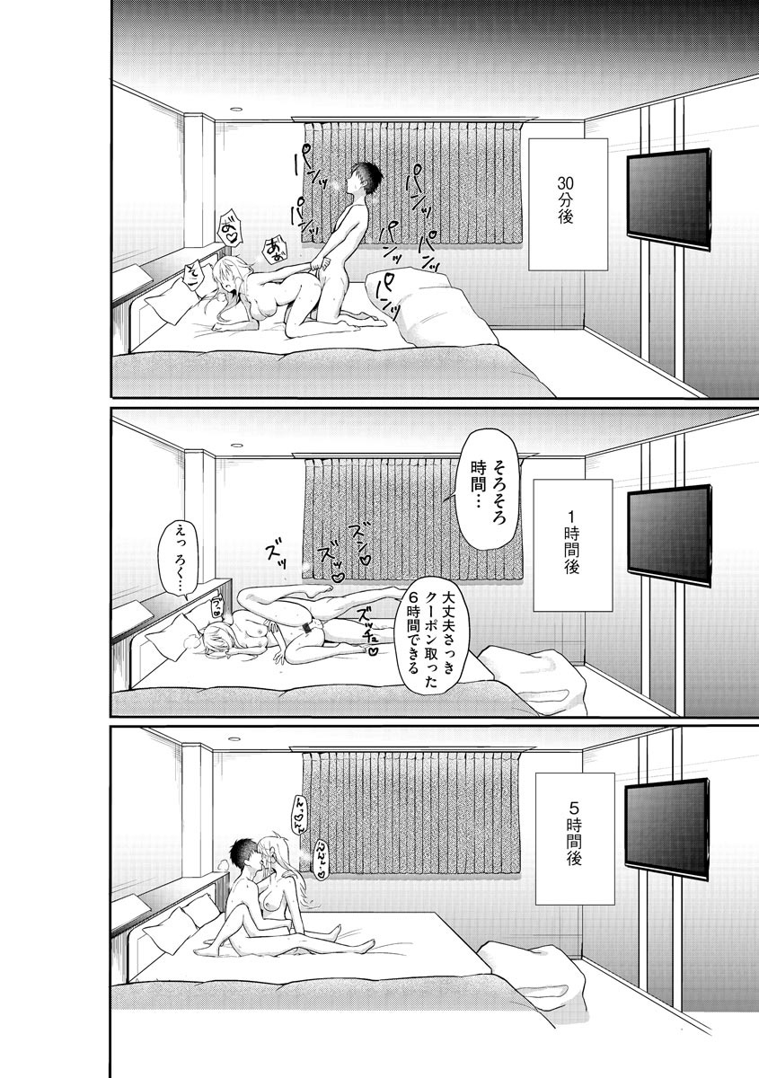 Magazine Cyberia Vol. 153 - Page 74
