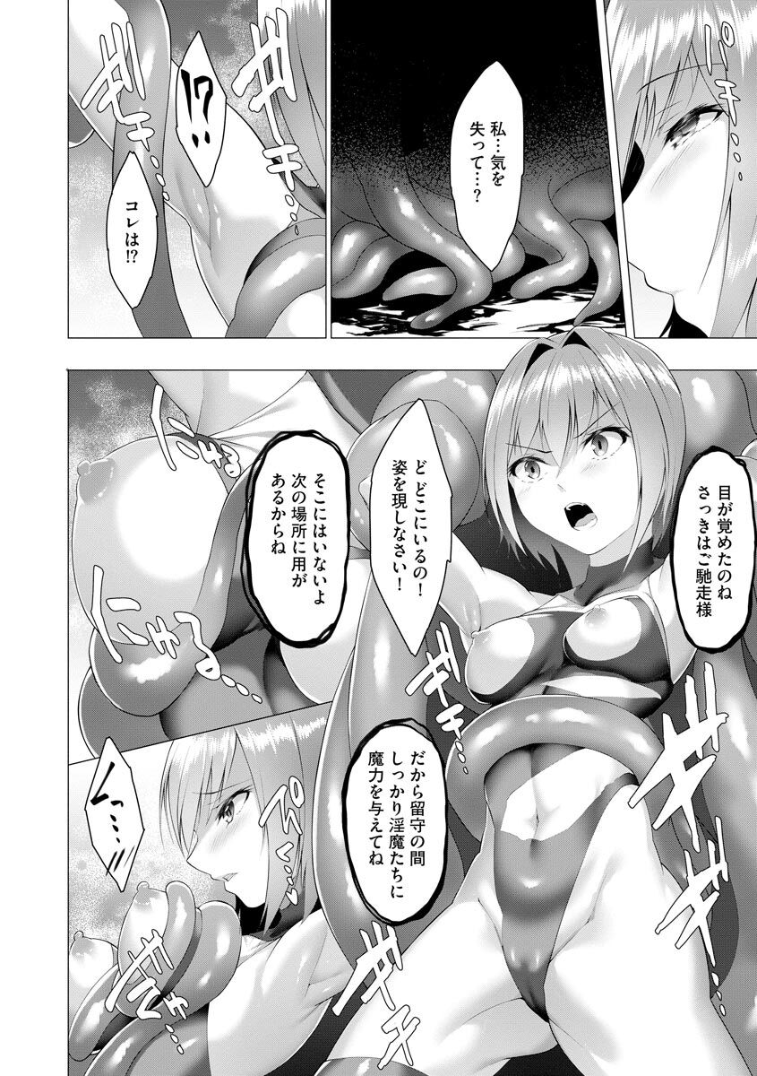 Cyberia Plus Vol. 3 - Page 156