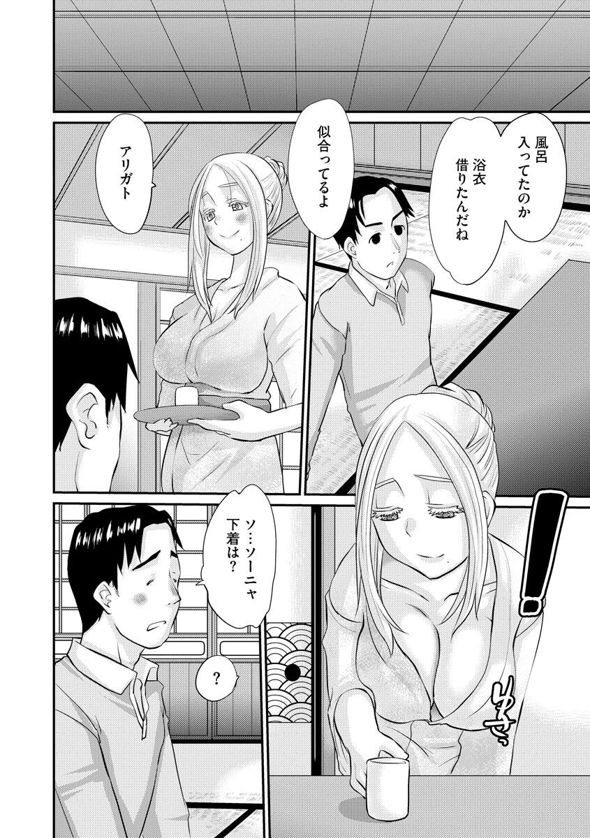 Cyberia Plus Vol. 3 - Page 174