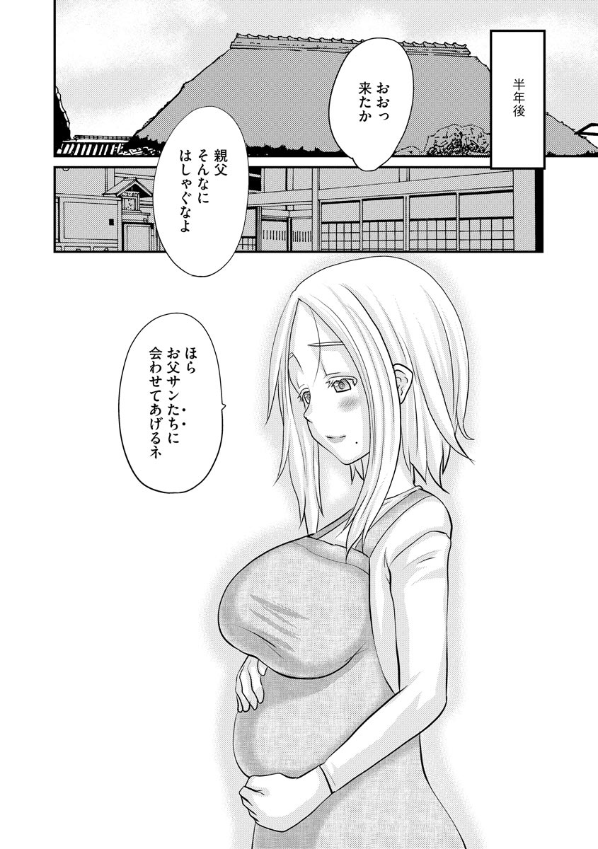 Cyberia Plus Vol. 3 - Page 192