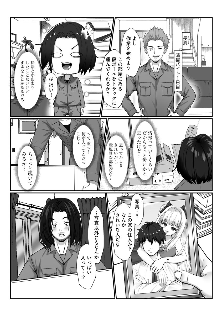 Cyberia Plus Vol. 3 - Page 221