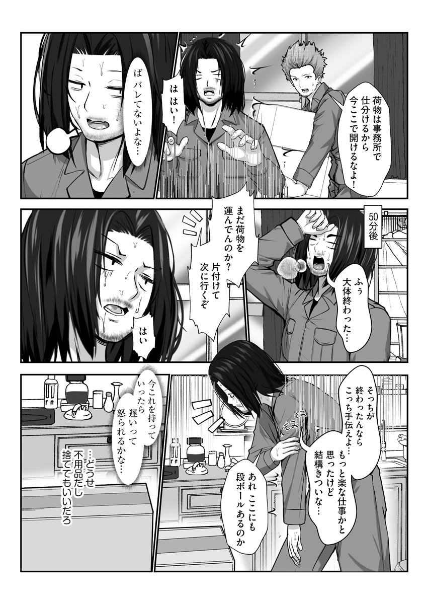 Cyberia Plus Vol. 3 - Page 222