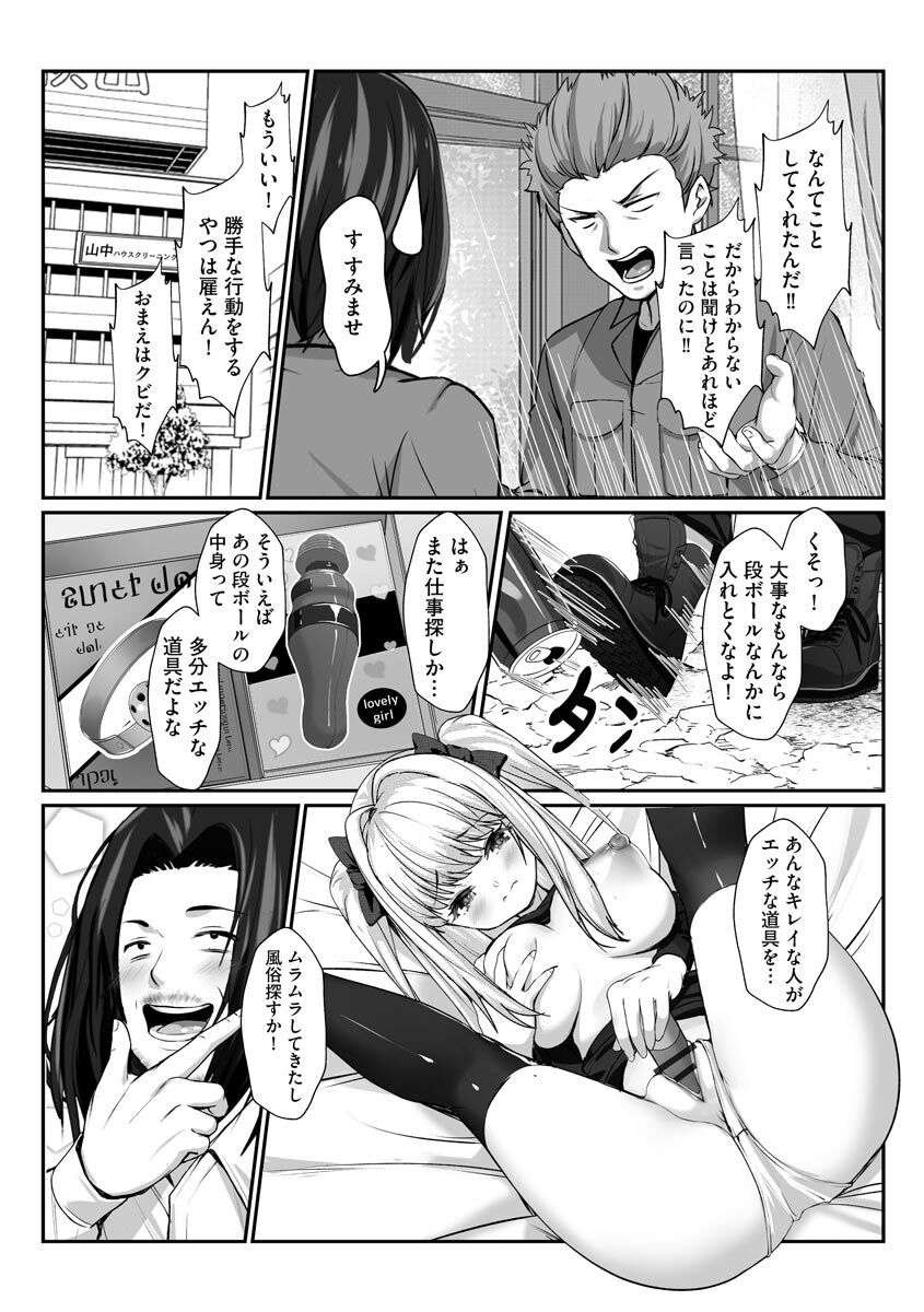 Cyberia Plus Vol. 3 - Page 224