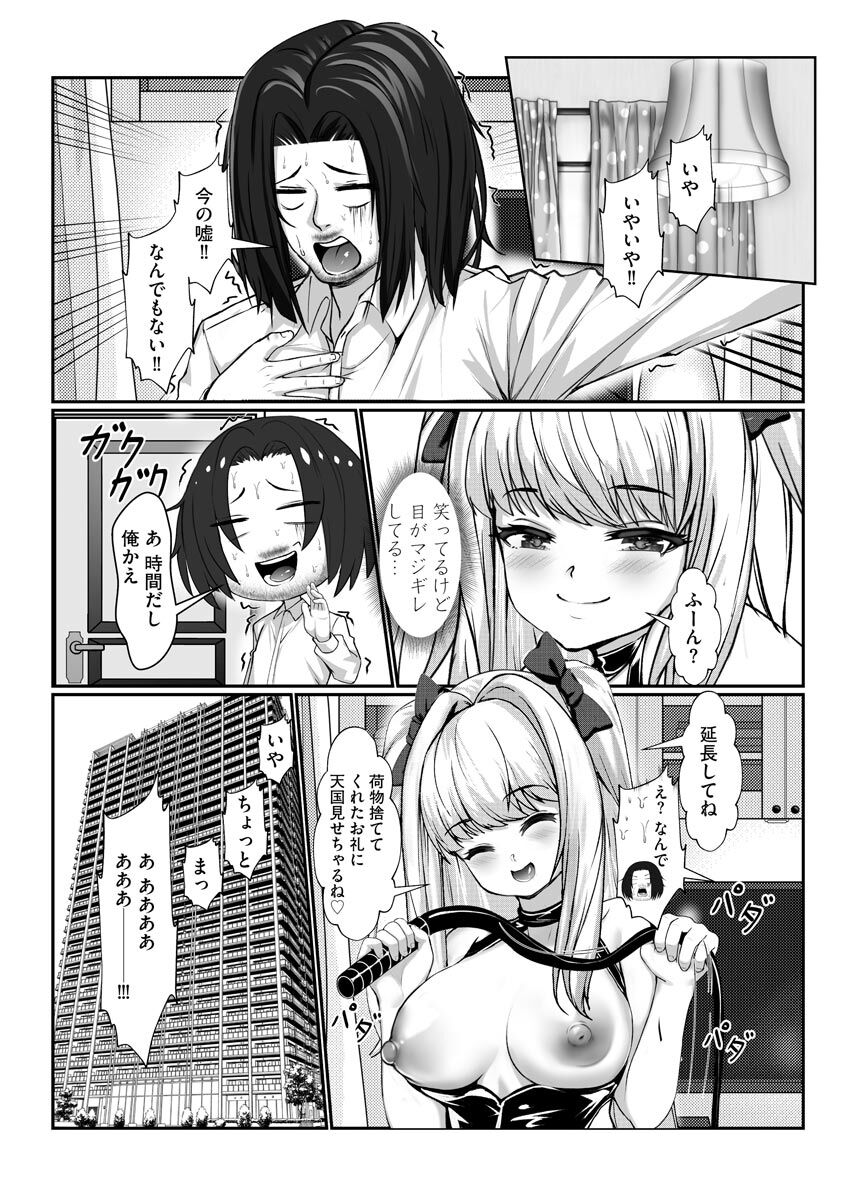 Cyberia Plus Vol. 3 - Page 244