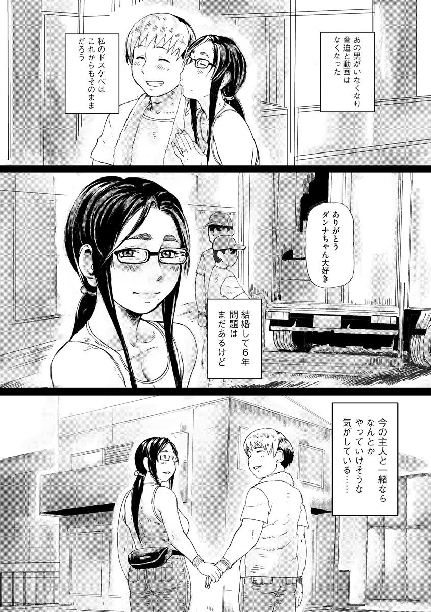 Cyberia Plus Vol. 3 - Page 268