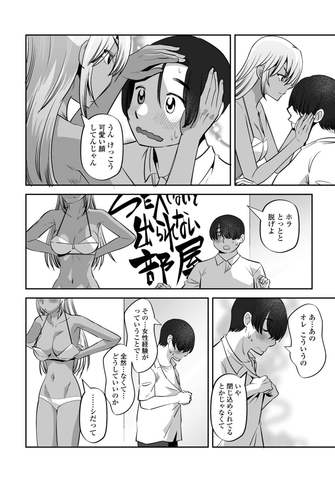COMIC Penguin Club 2023-05 - Page 104
