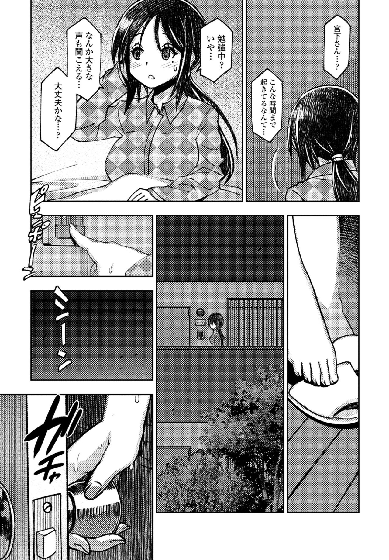 COMIC Penguin Club 2023-05 - Page 21