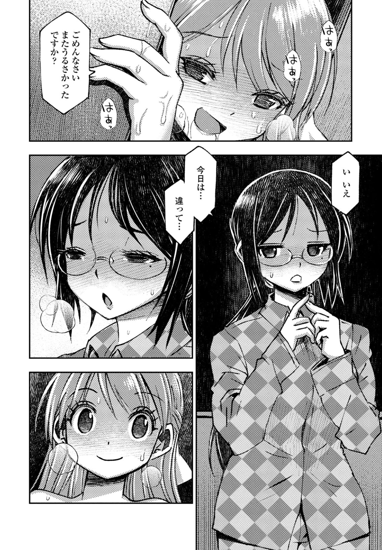 COMIC Penguin Club 2023-05 - Page 28