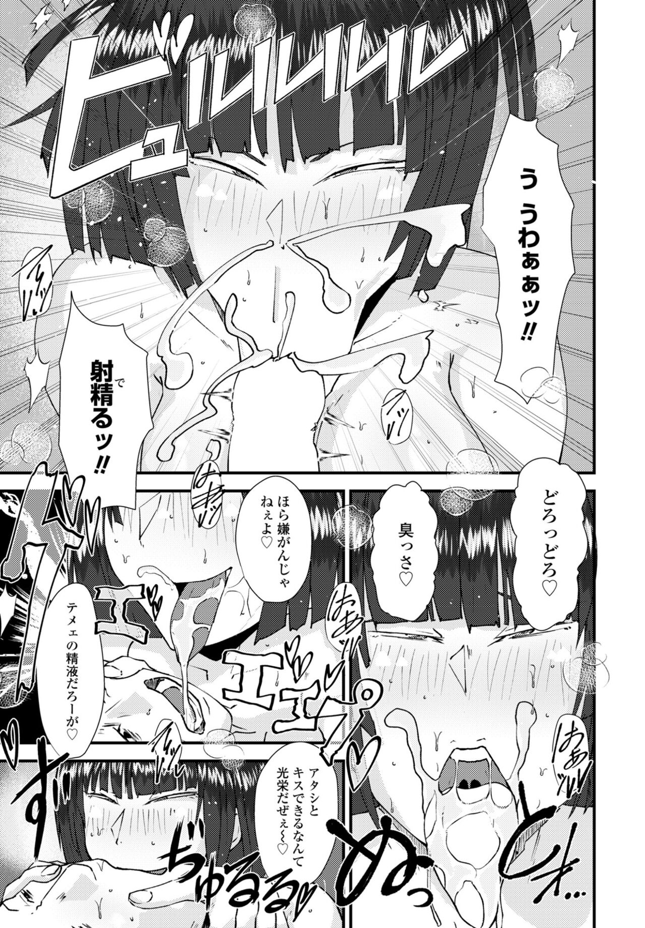 COMIC Penguin Club 2023-05 - Page 313