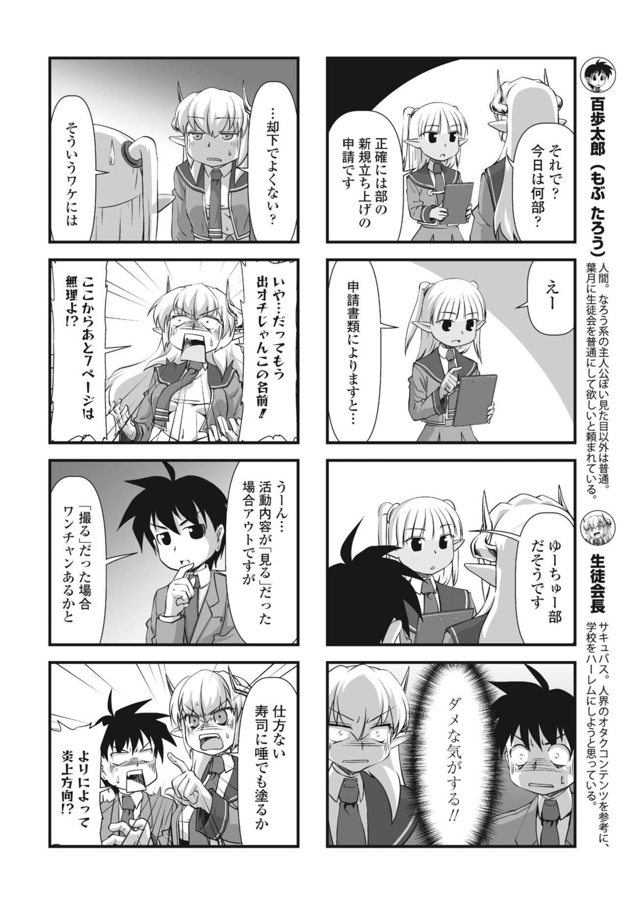 COMIC Penguin Club 2023-05 - Page 362