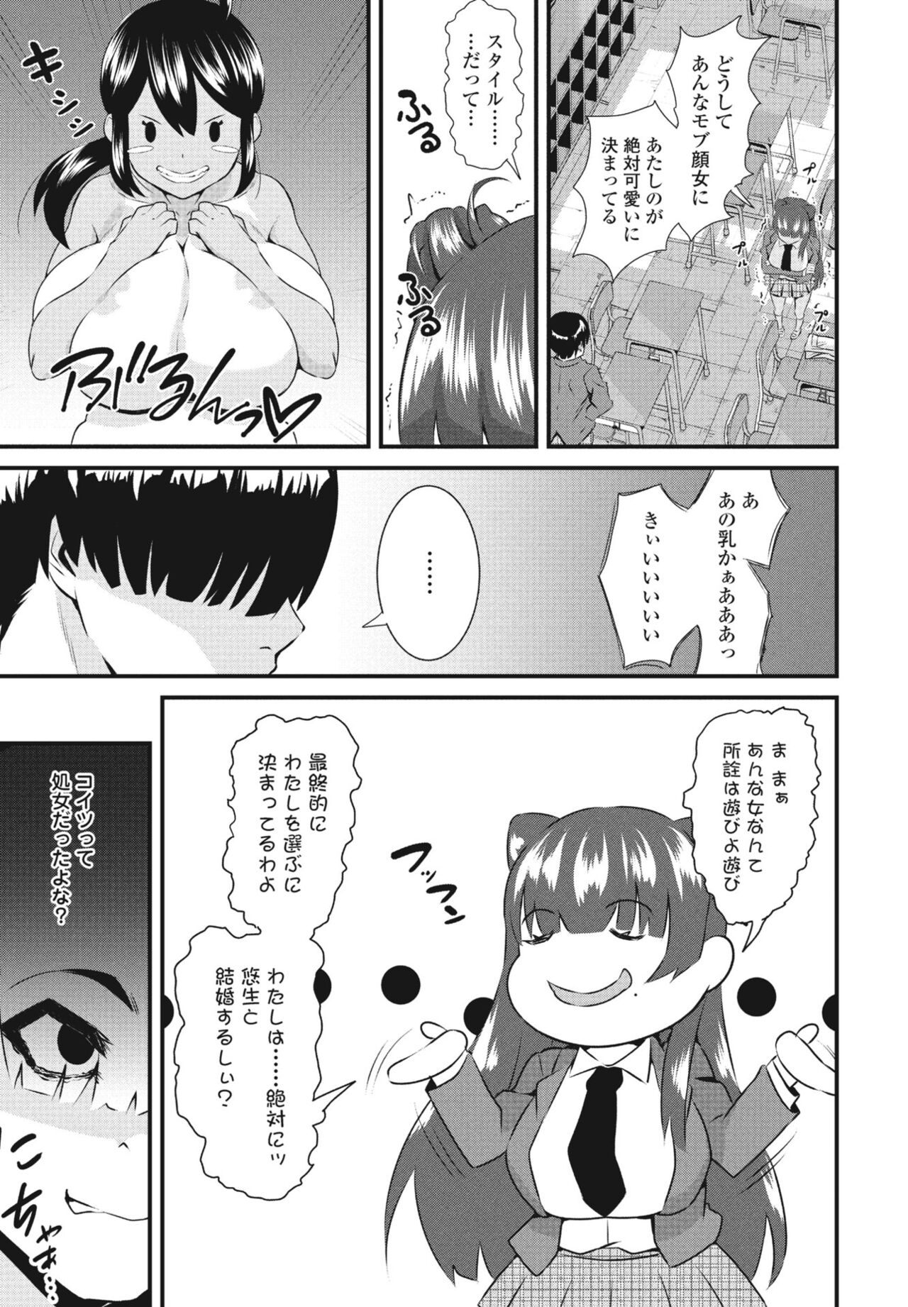 COMIC Penguin Club 2023-05 - Page 61