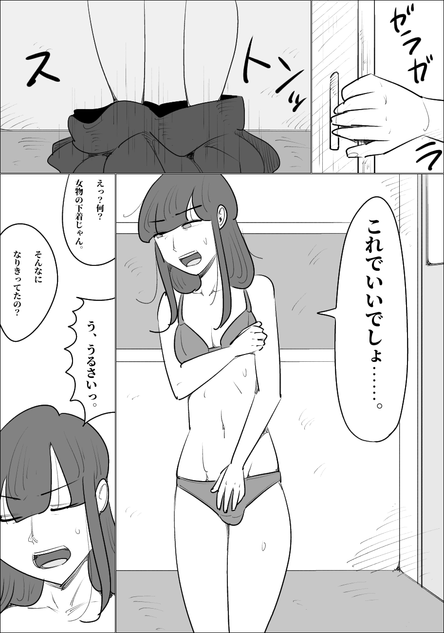 Namaiki na Onna ga Nantaikasaseru - Page 21