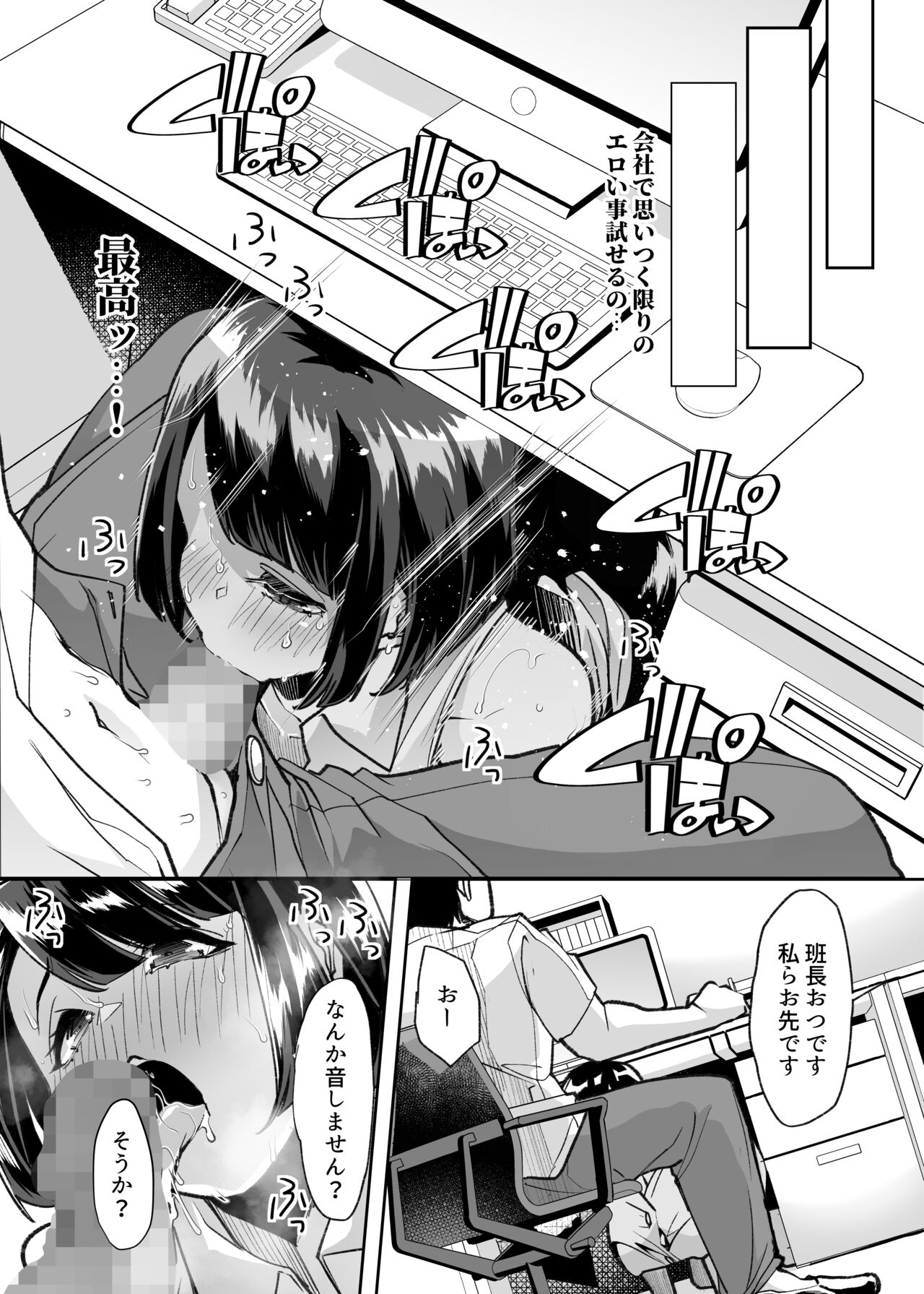 Yasei no Maso no Seitai Zukan - Page 55