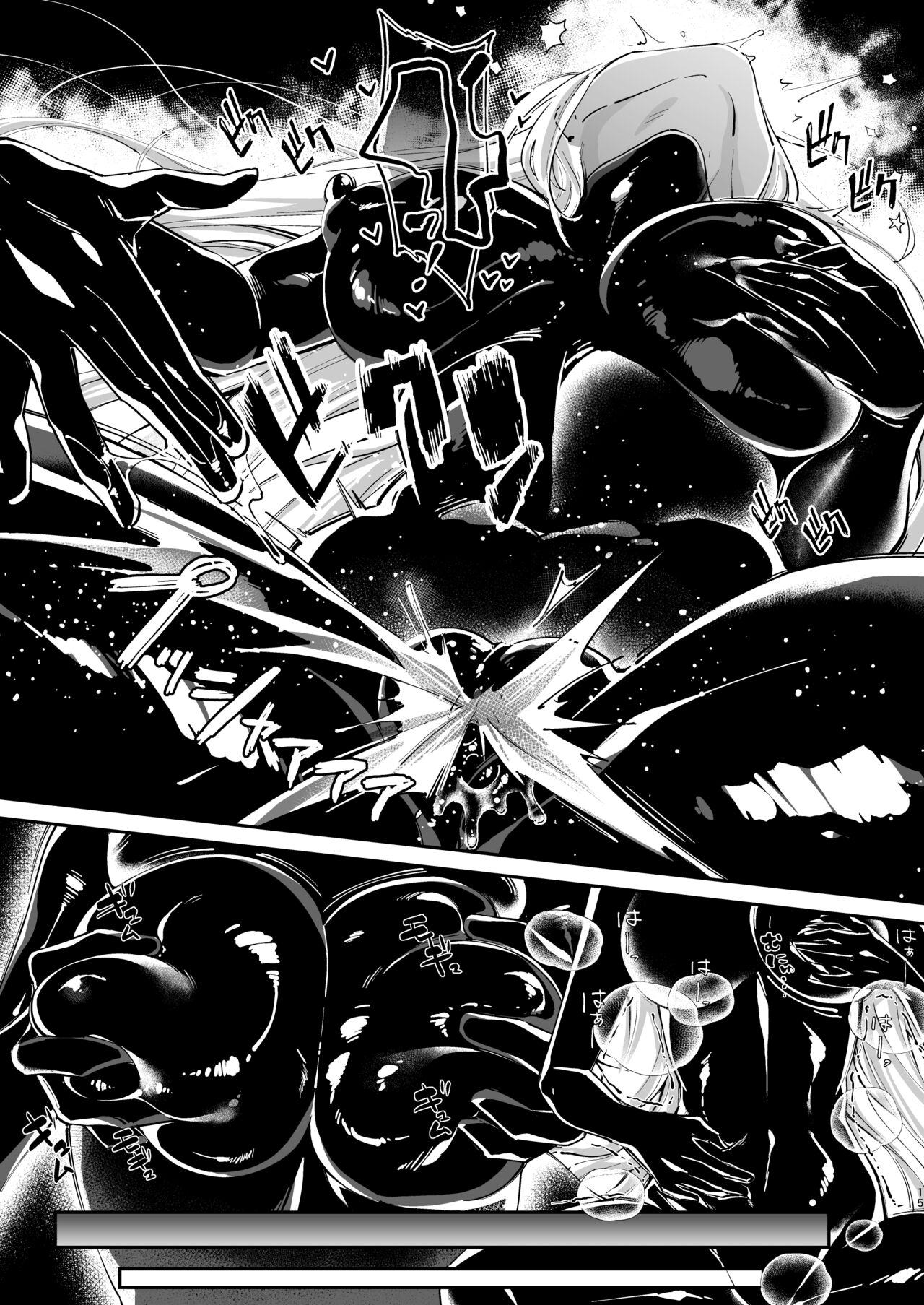 Parasite Rubber - Page 15