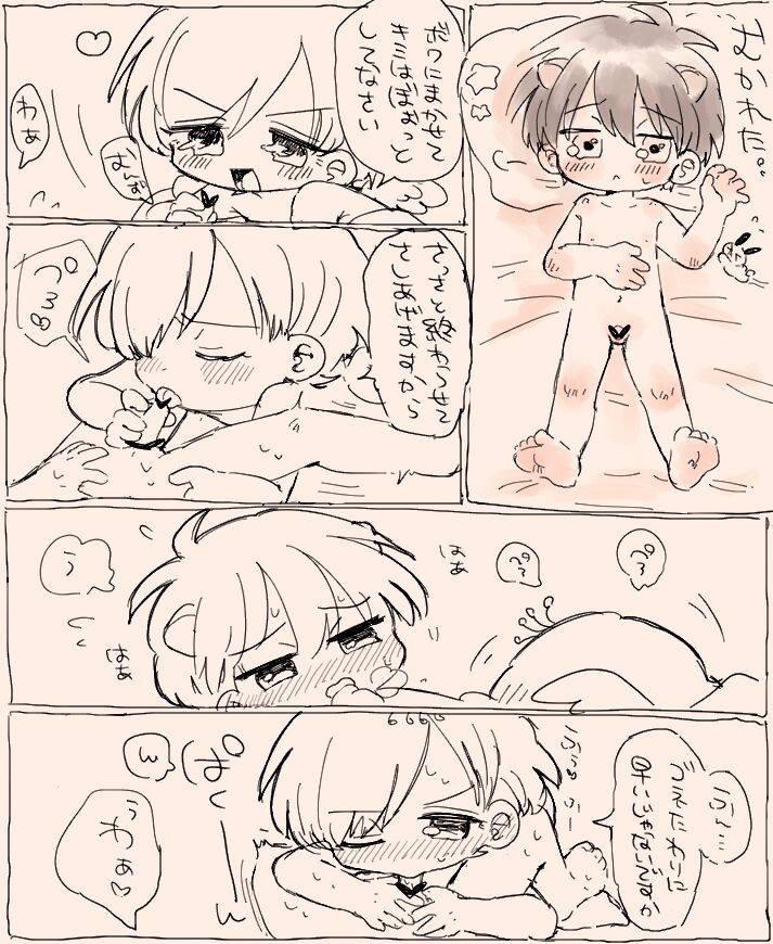 Suki Katte Kaita Sukebe Manga 1 - Page 10