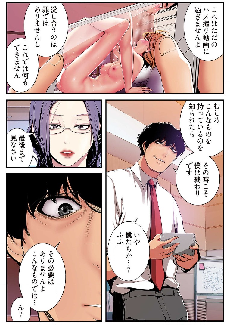 Subarashiki Shinsekai 3 - Page 111