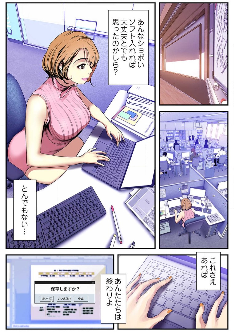 Subarashiki Shinsekai 3 - Page 113