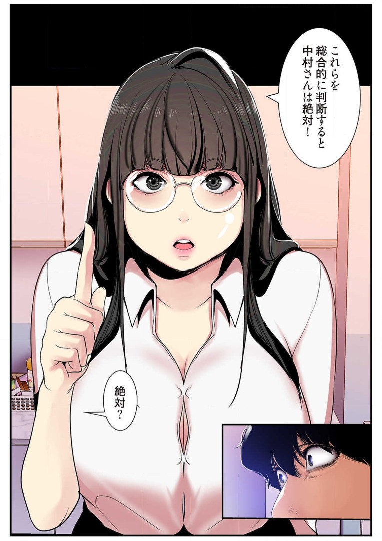 Subarashiki Shinsekai 3 - Page 116