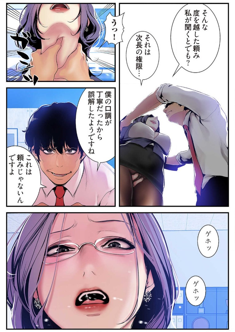 Subarashiki Shinsekai 3 - Page 131