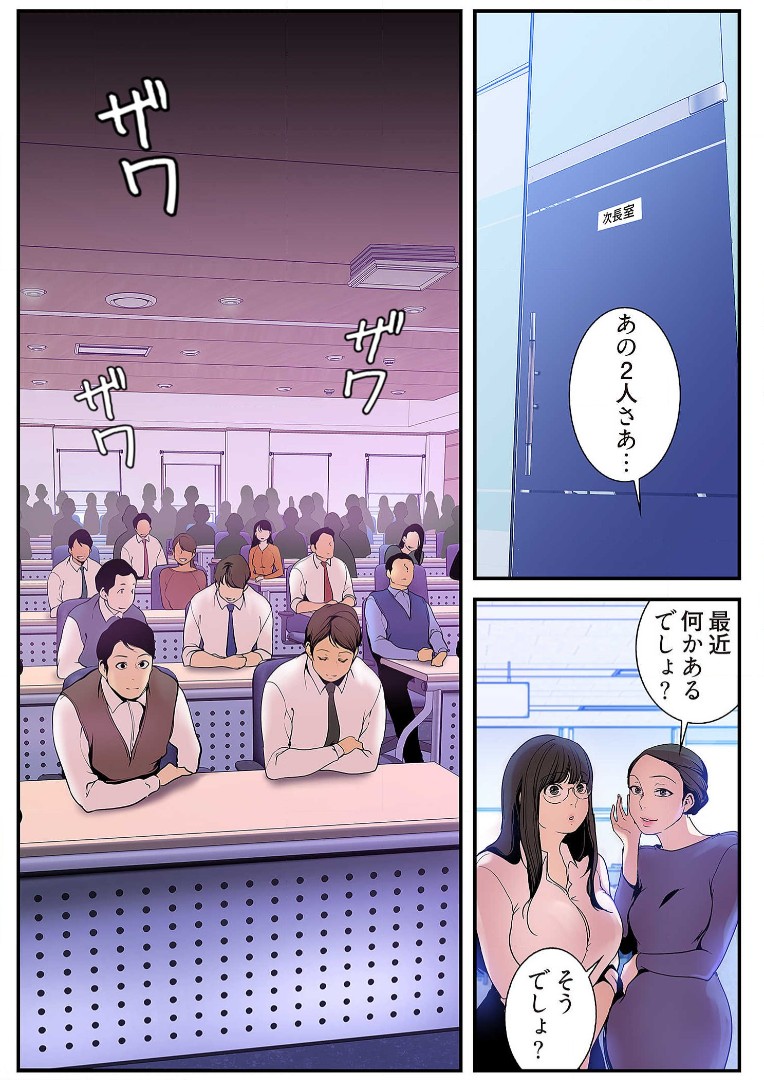 Subarashiki Shinsekai 3 - Page 132