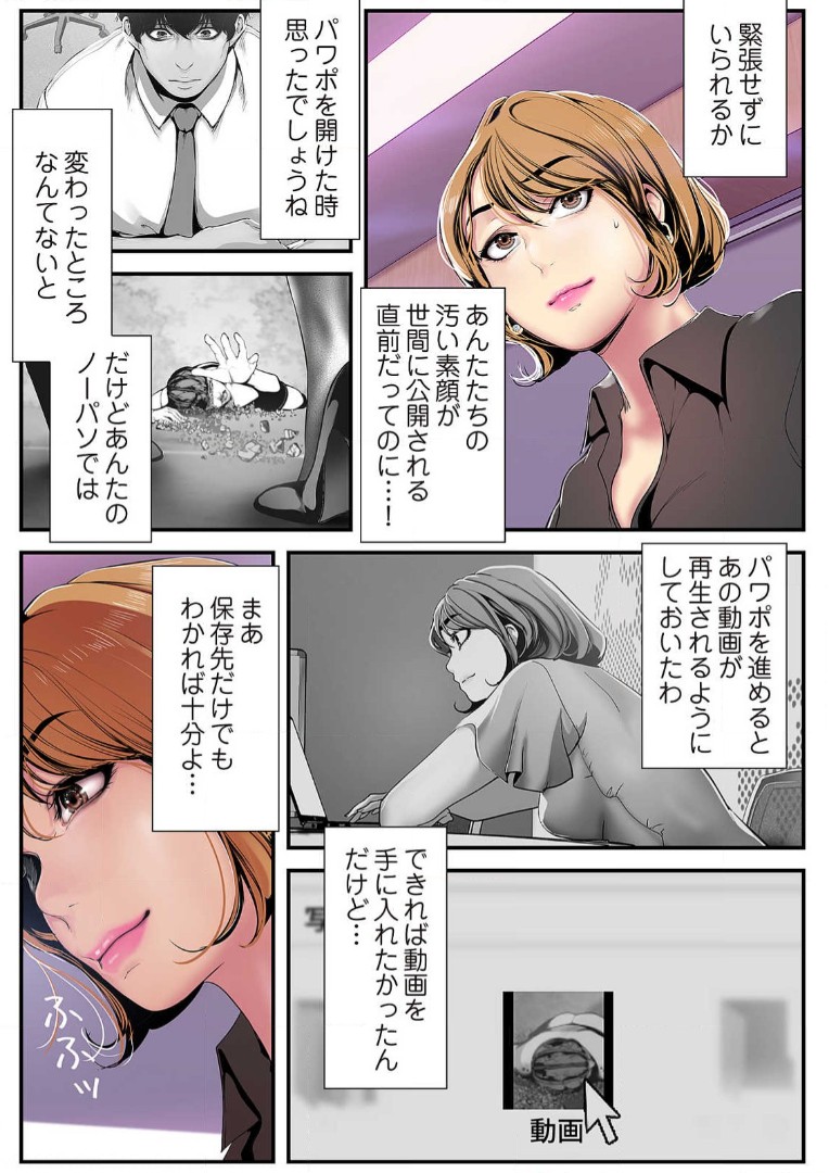 Subarashiki Shinsekai 3 - Page 134