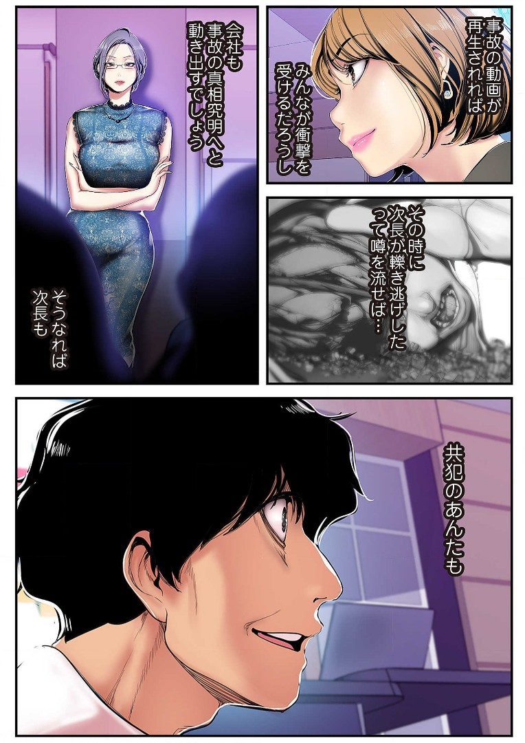 Subarashiki Shinsekai 3 - Page 136