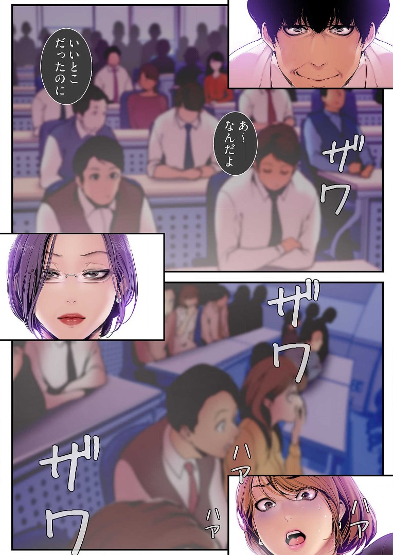 Subarashiki Shinsekai 3 - Page 145