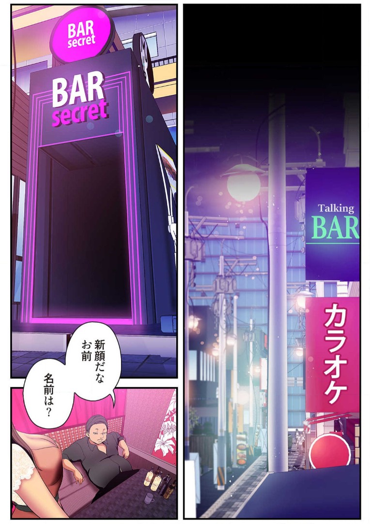 Subarashiki Shinsekai 3 - Page 15