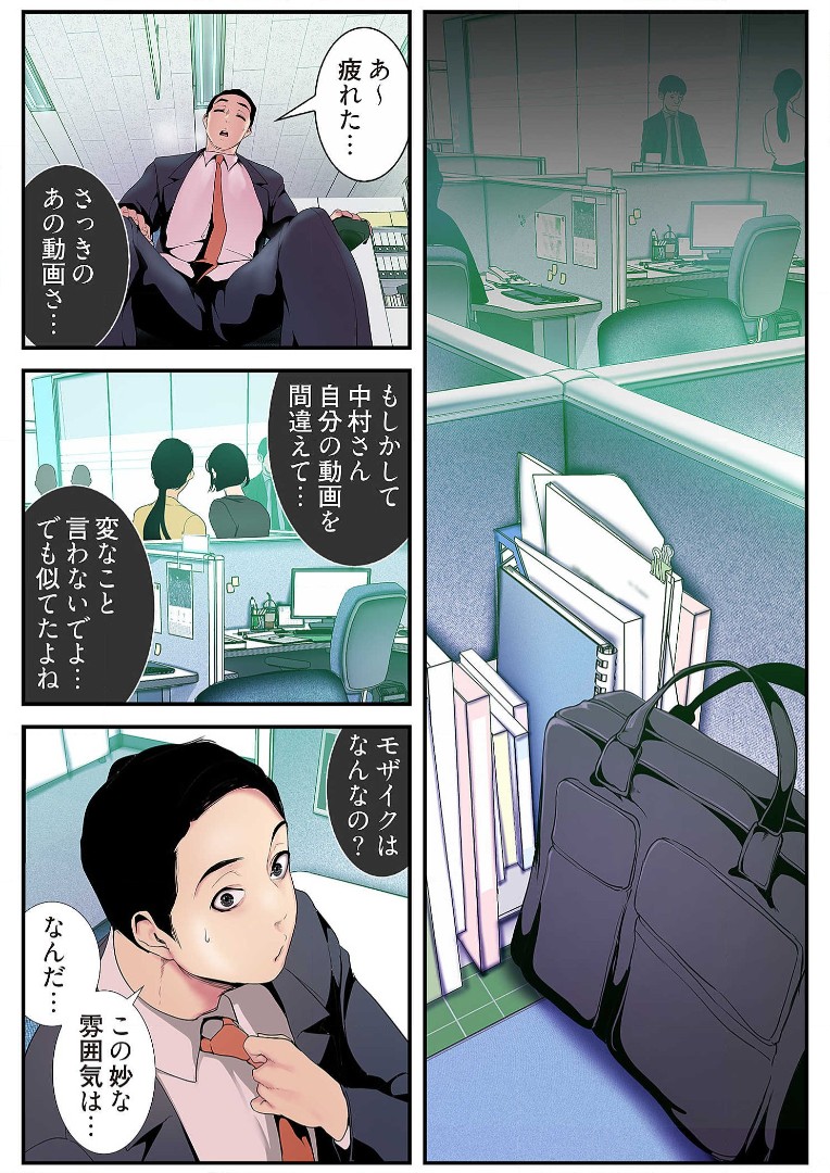 Subarashiki Shinsekai 3 - Page 152