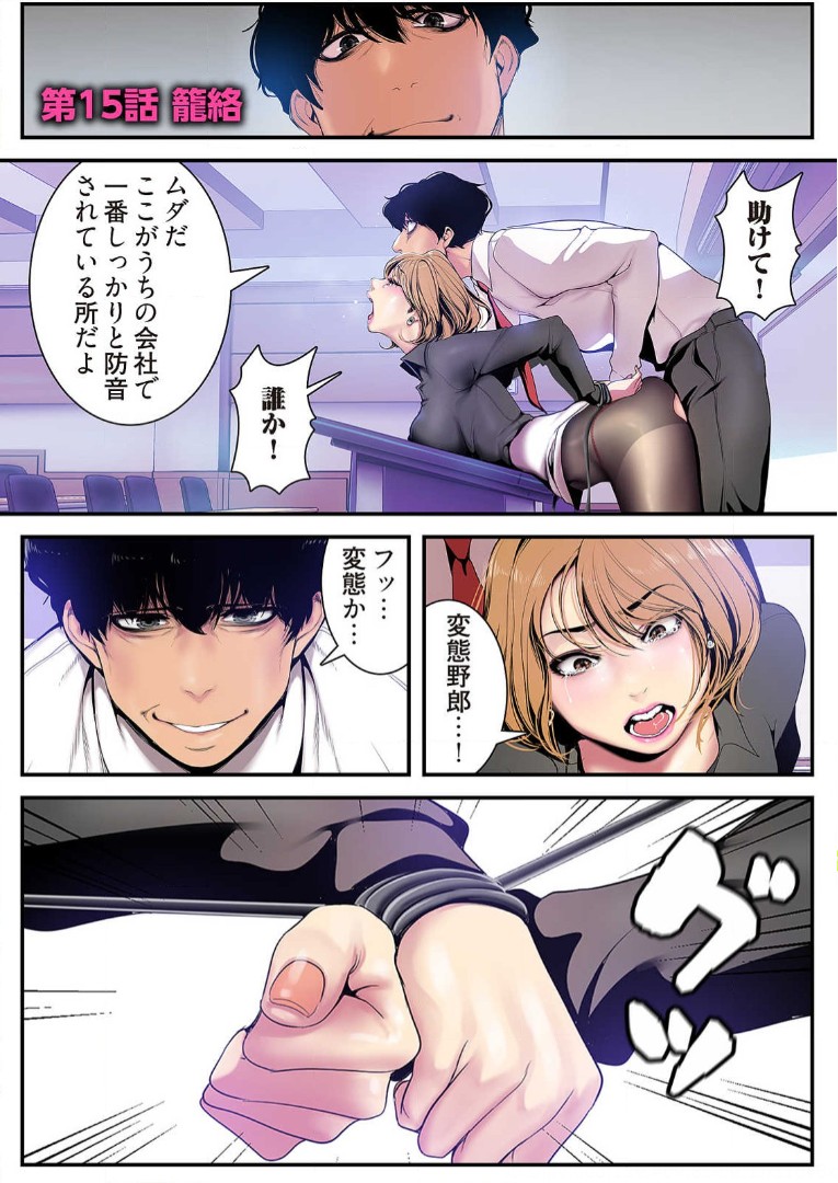 Subarashiki Shinsekai 3 - Page 159