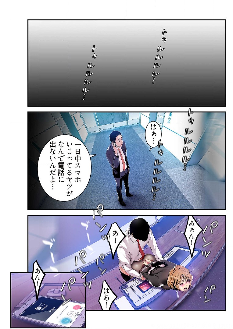 Subarashiki Shinsekai 3 - Page 167
