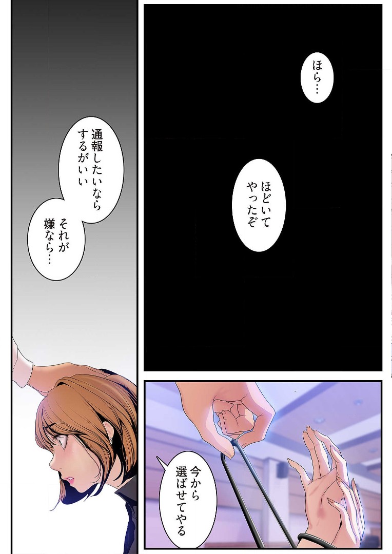 Subarashiki Shinsekai 3 - Page 177