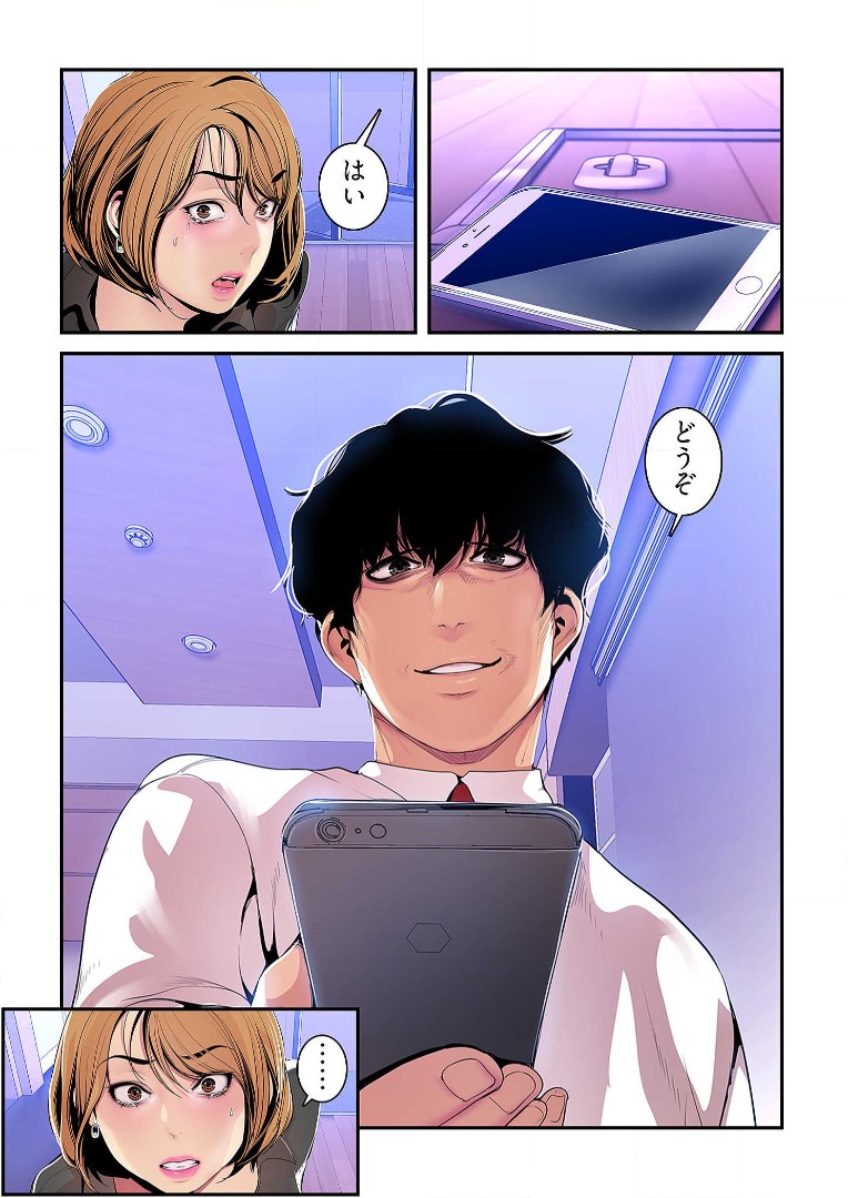 Subarashiki Shinsekai 3 - Page 180