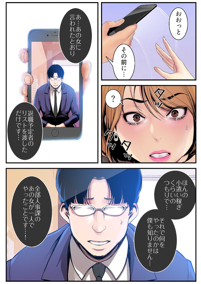 Subarashiki Shinsekai 3 - Page 181