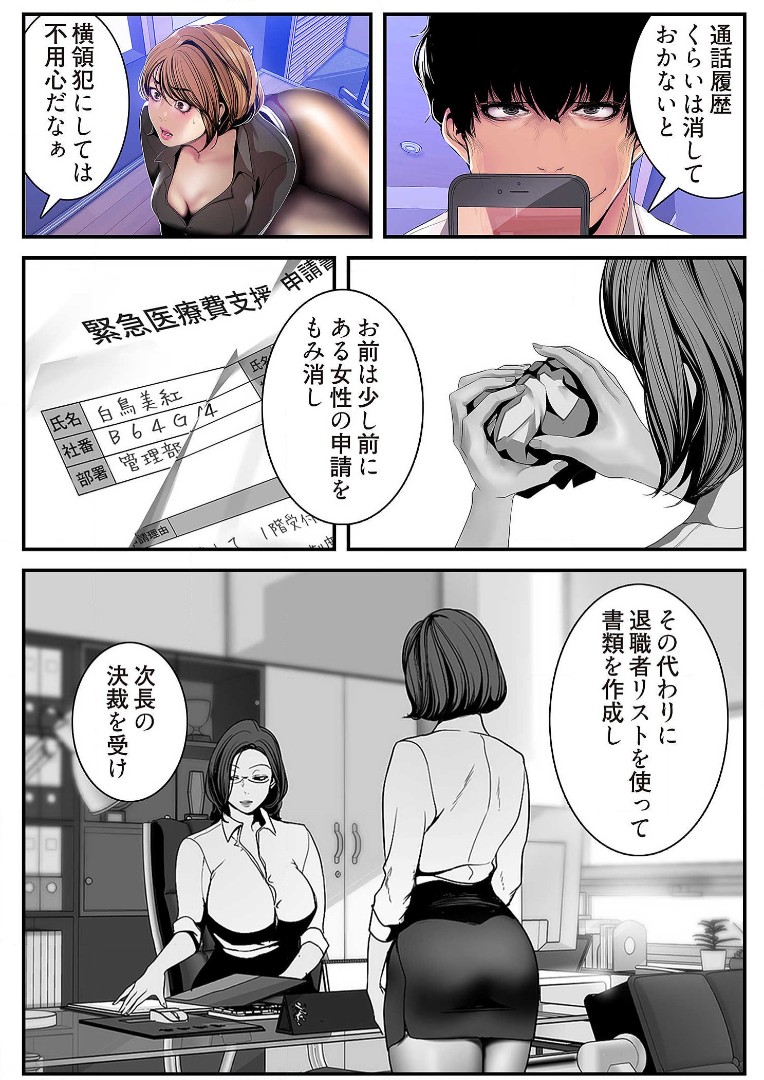 Subarashiki Shinsekai 3 - Page 182