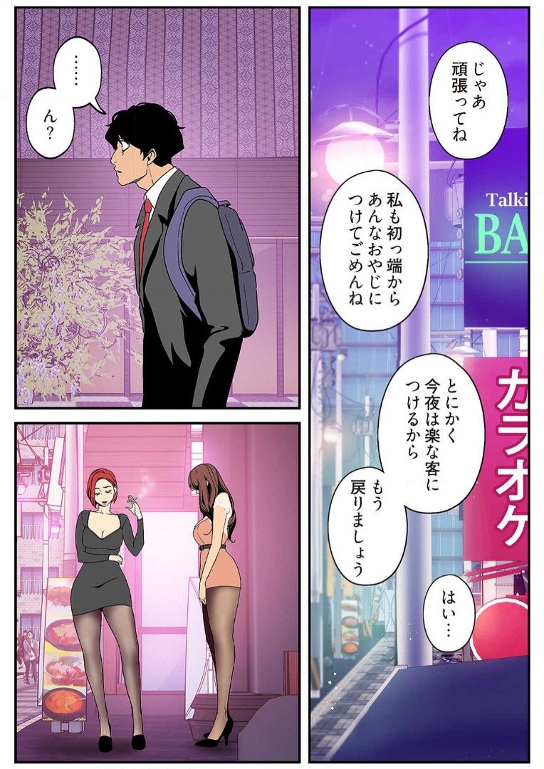 Subarashiki Shinsekai 3 - Page 20