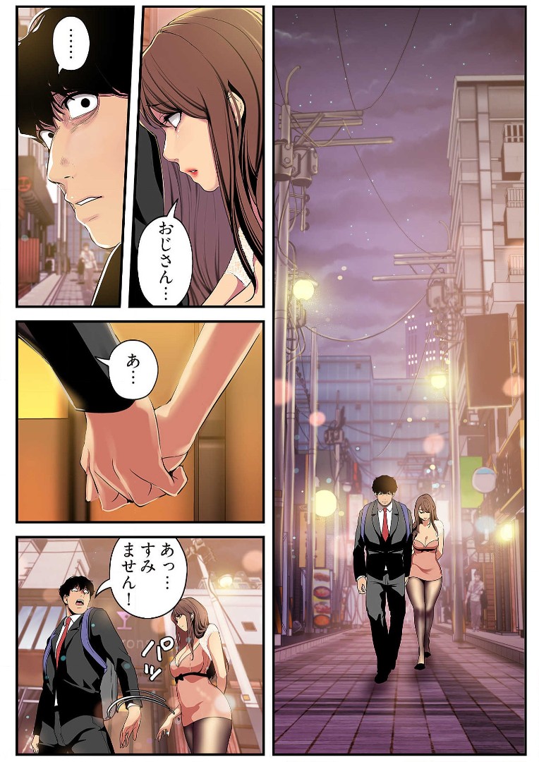 Subarashiki Shinsekai 3 - Page 33