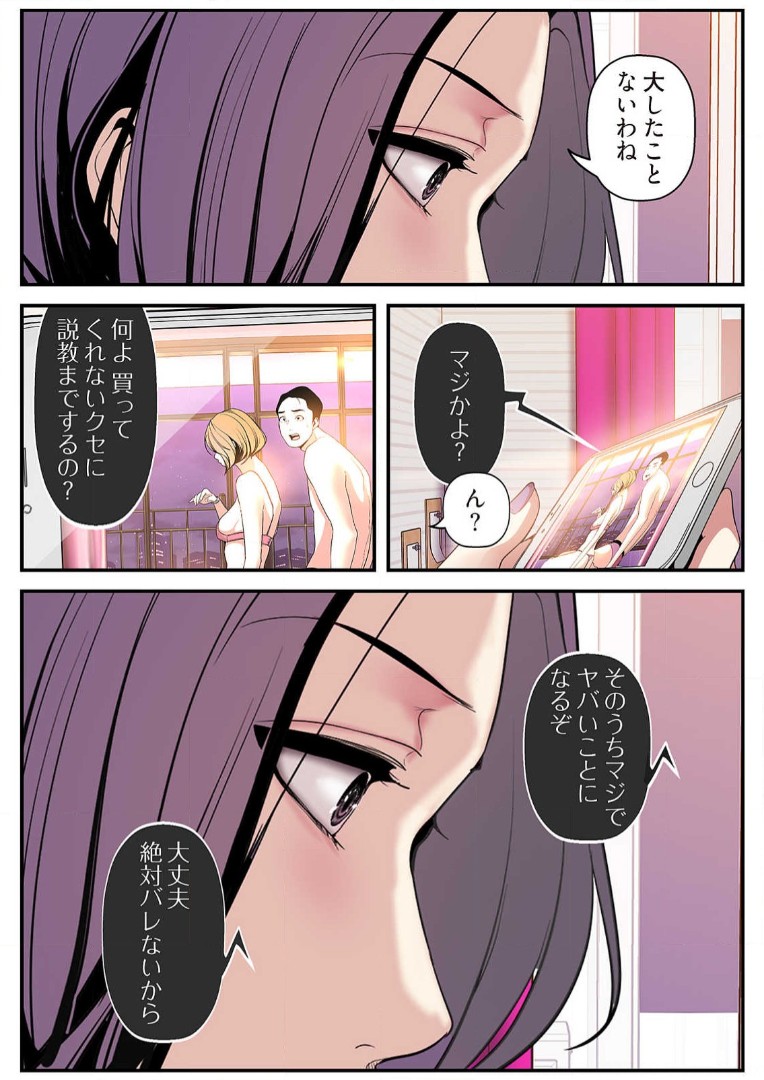 Subarashiki Shinsekai 3 - Page 59