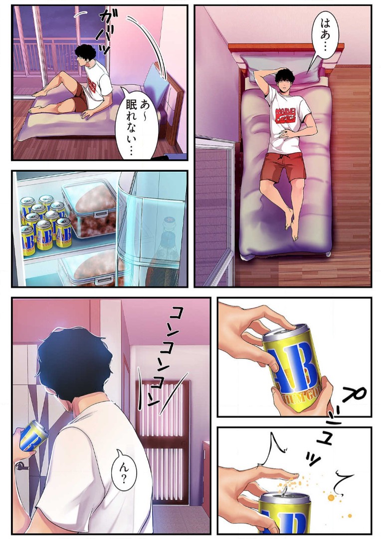 Subarashiki Shinsekai 3 - Page 63