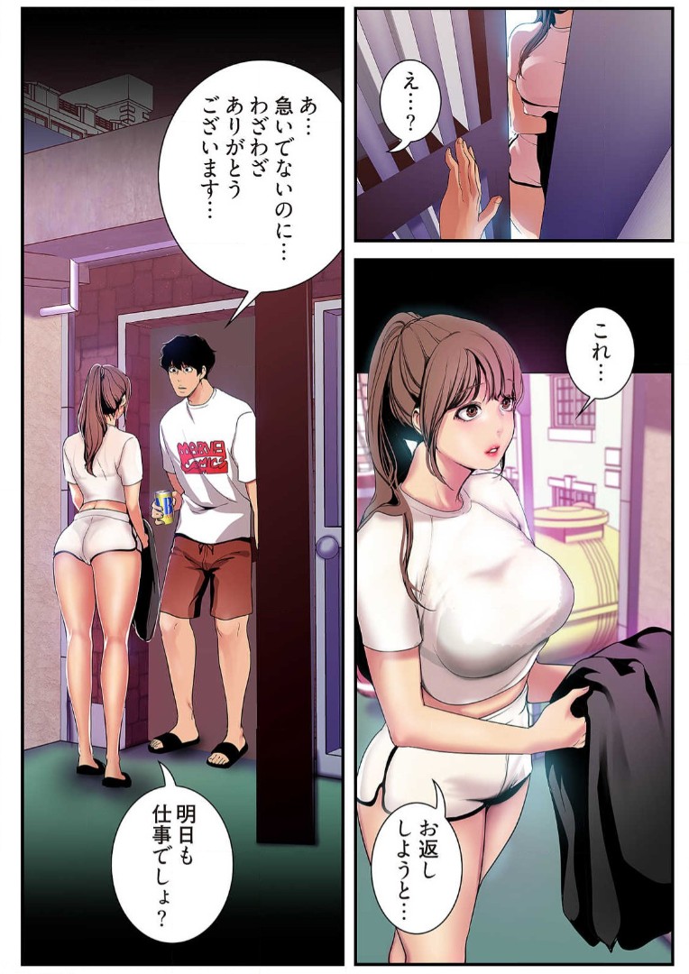 Subarashiki Shinsekai 3 - Page 64