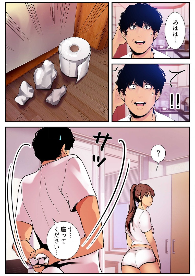 Subarashiki Shinsekai 3 - Page 67