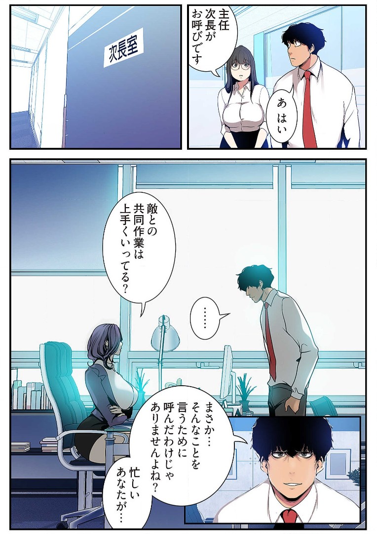 Subarashiki Shinsekai 3 - Page 77