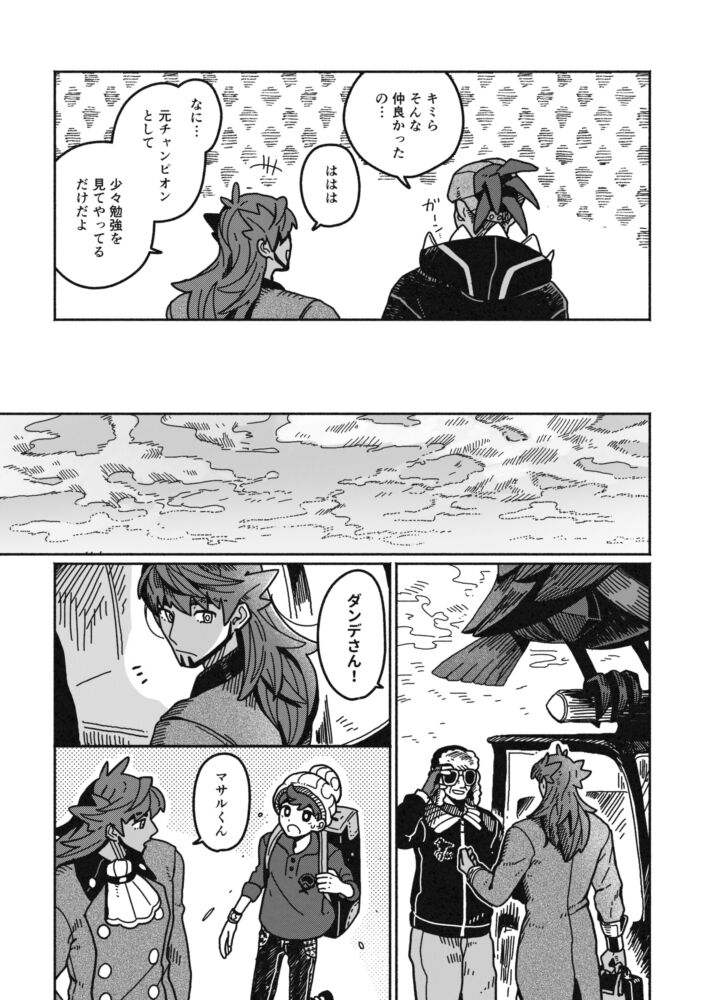 Koi no Kyoukasho - Page 4