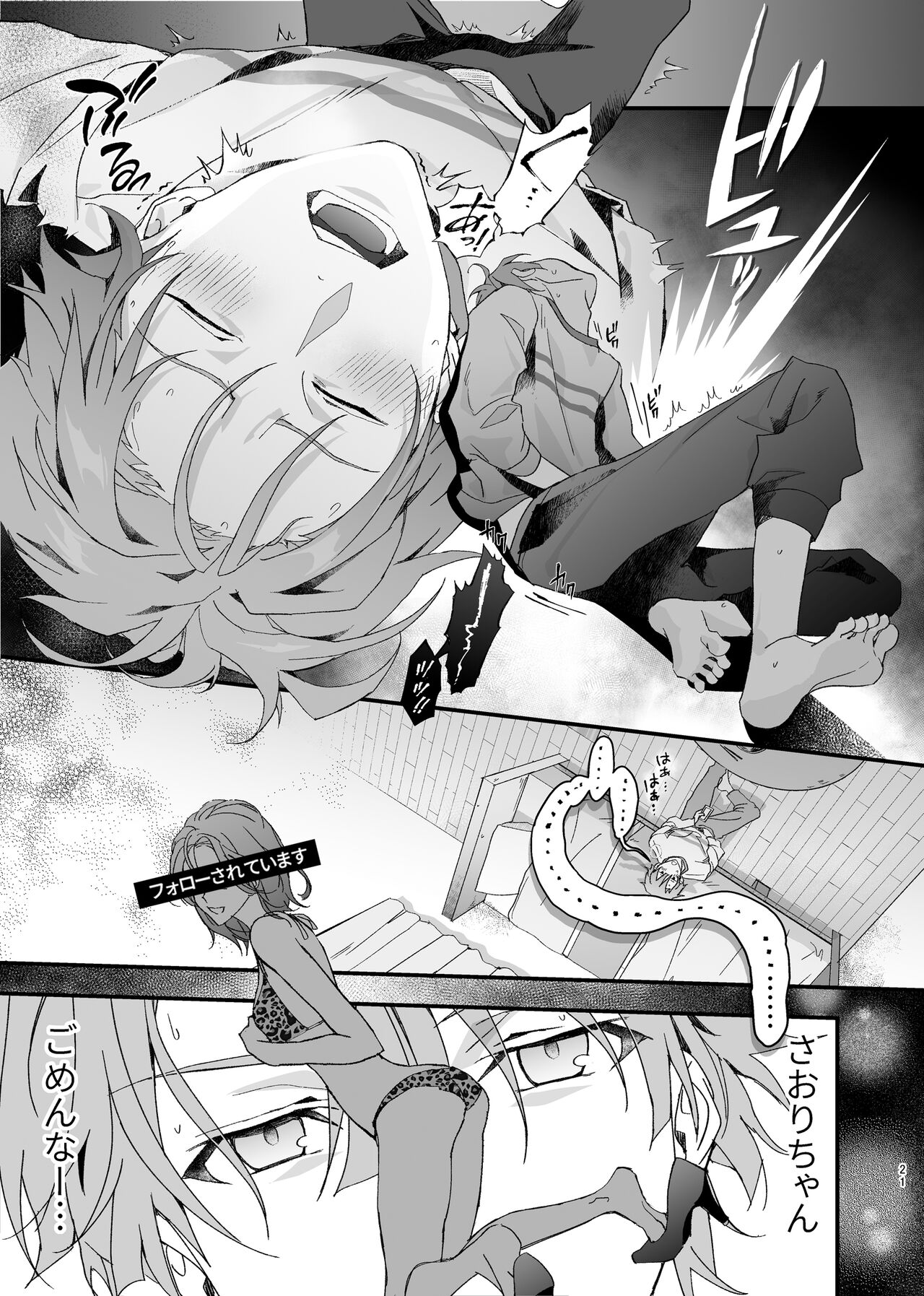 Idol ga Jii Suru Hon - Page 20