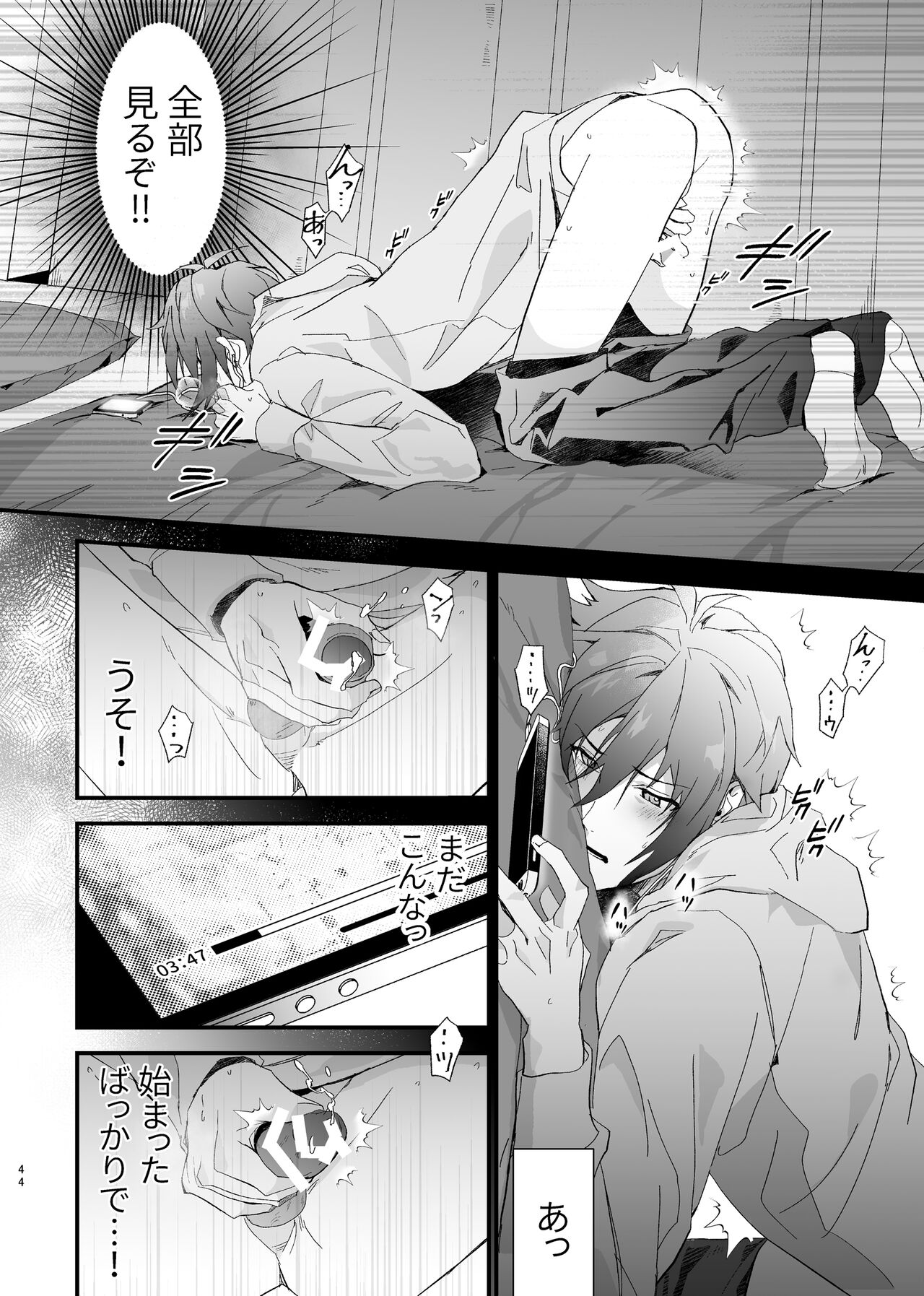 Idol ga Jii Suru Hon - Page 43